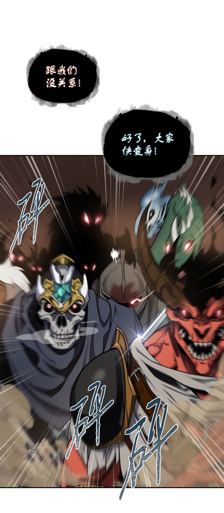 我独自盗墓漫画,321 开战2图