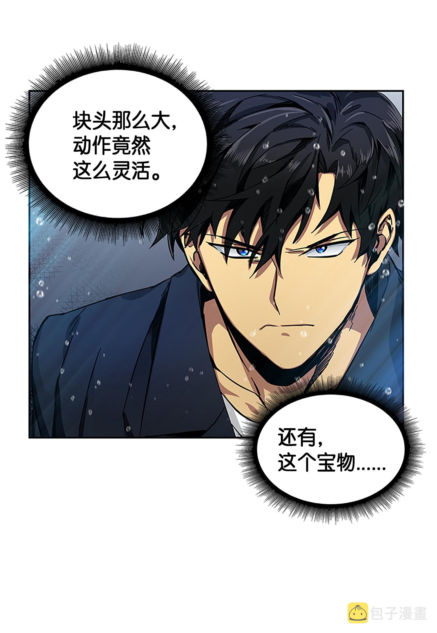 我独自盗墓漫画,049 花郎的剑1图