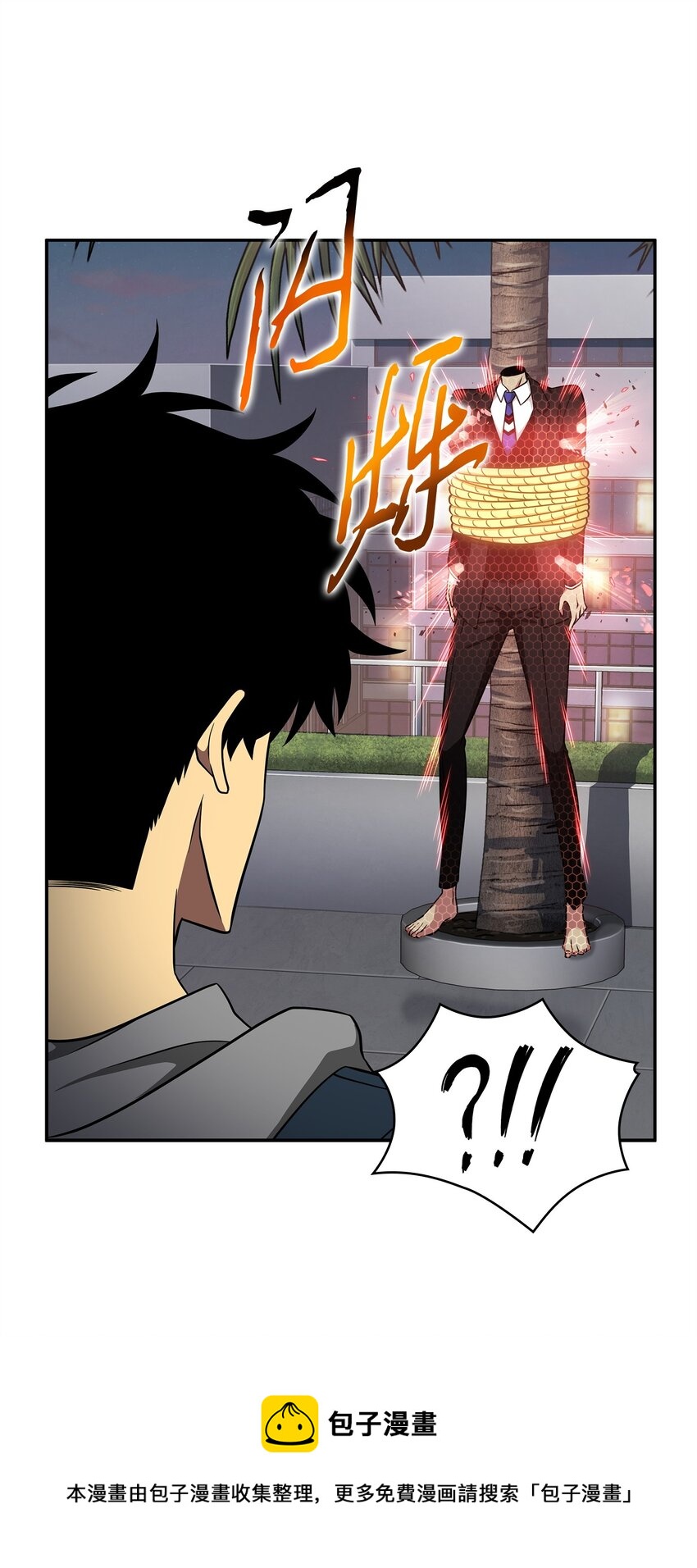 我独自盗墓漫画,302 挑拨离间1图