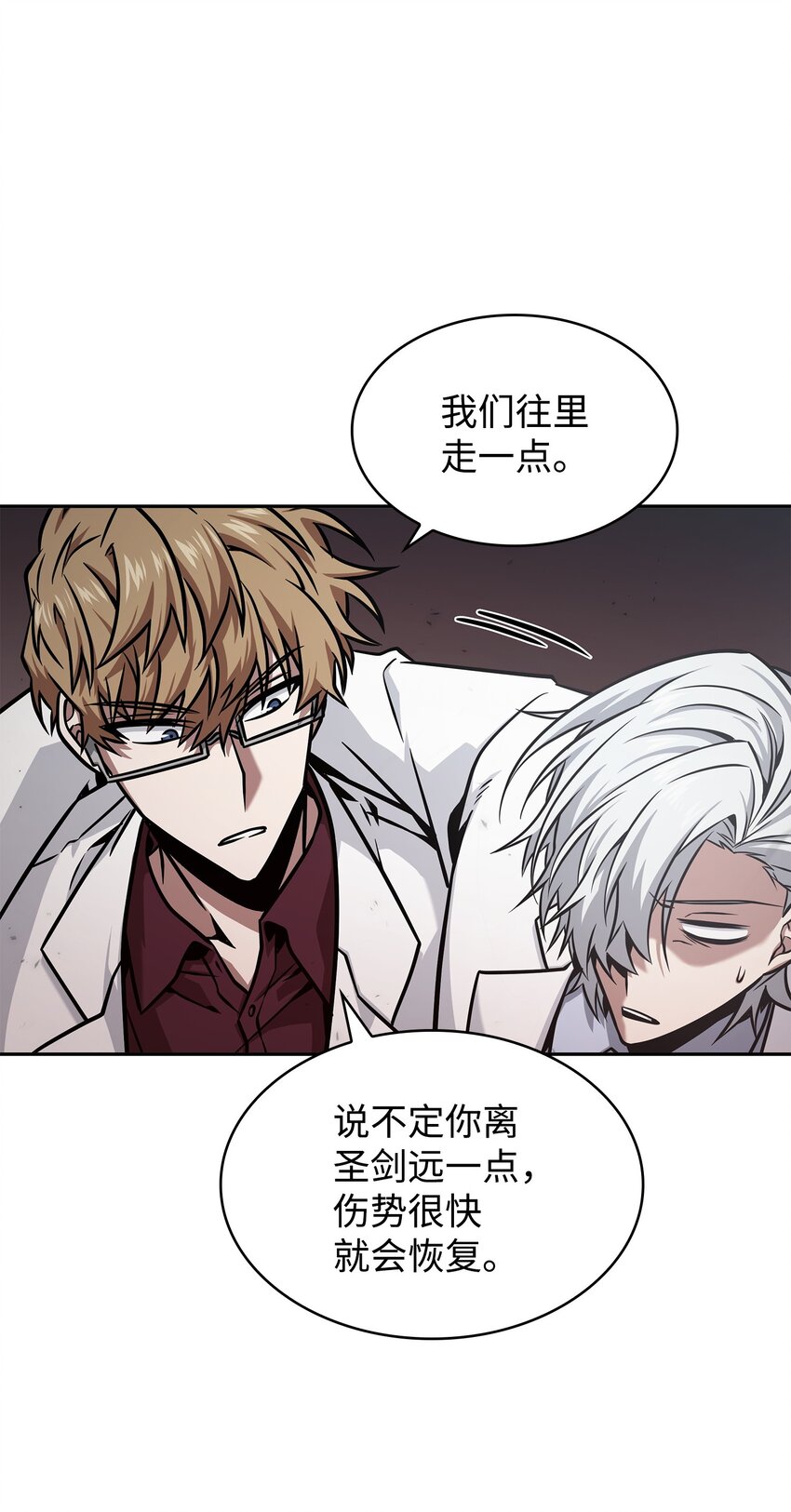 我独自盗墓漫画,361 蓝须之房1图