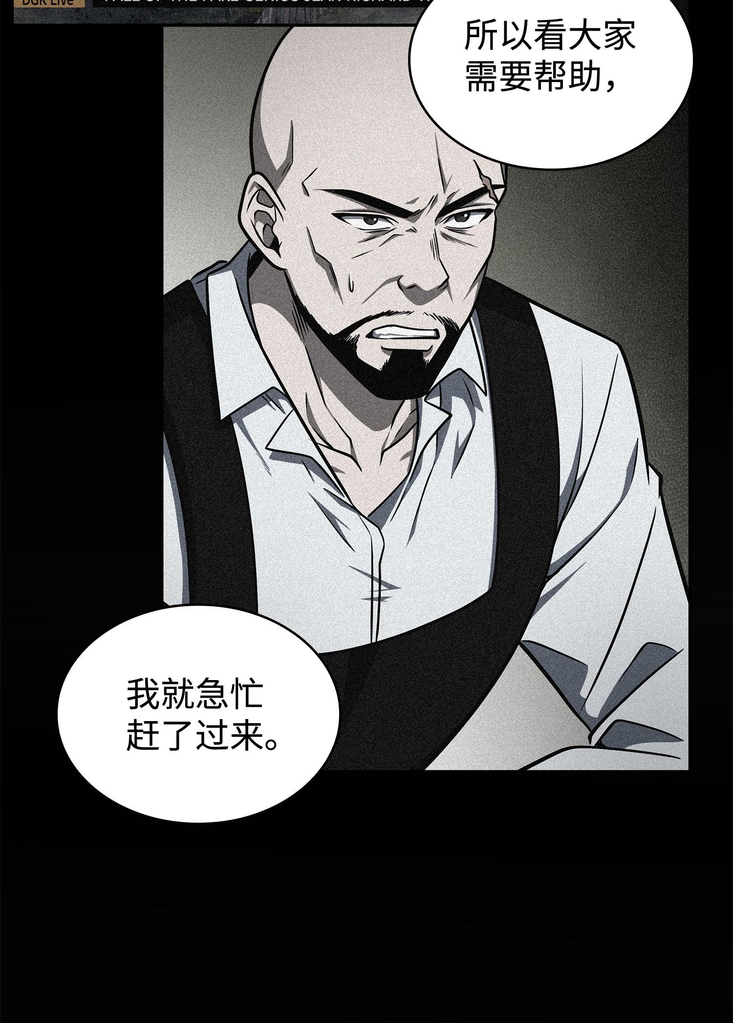 我独自盗墓漫画,251 安全回归2图