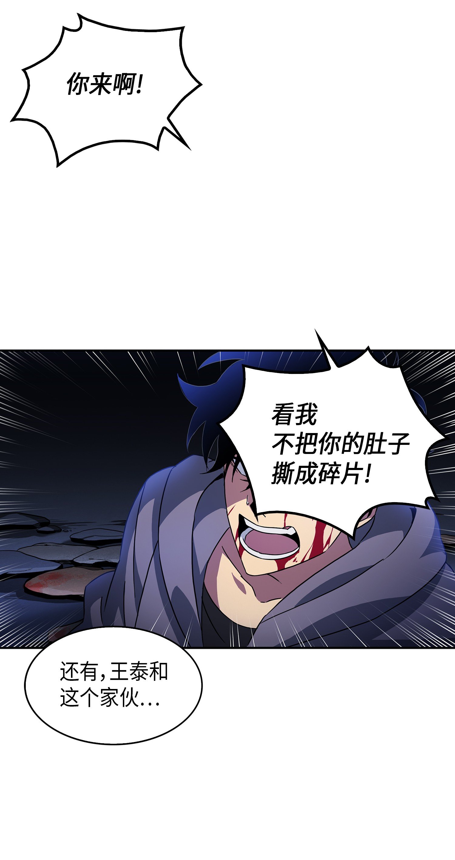 我独自盗墓漫画免费阅读下拉式七夕漫画漫画,002 回到起点1图