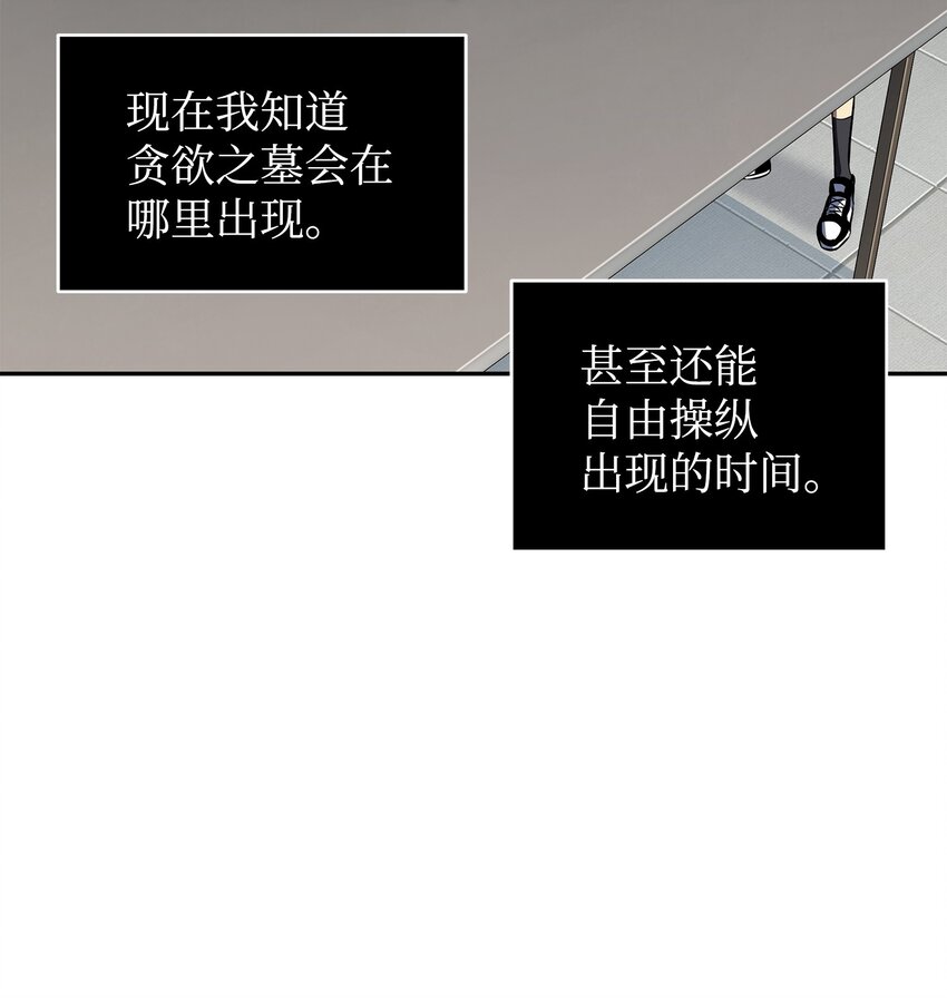 我独自盗墓漫画,281 一切就绪1图