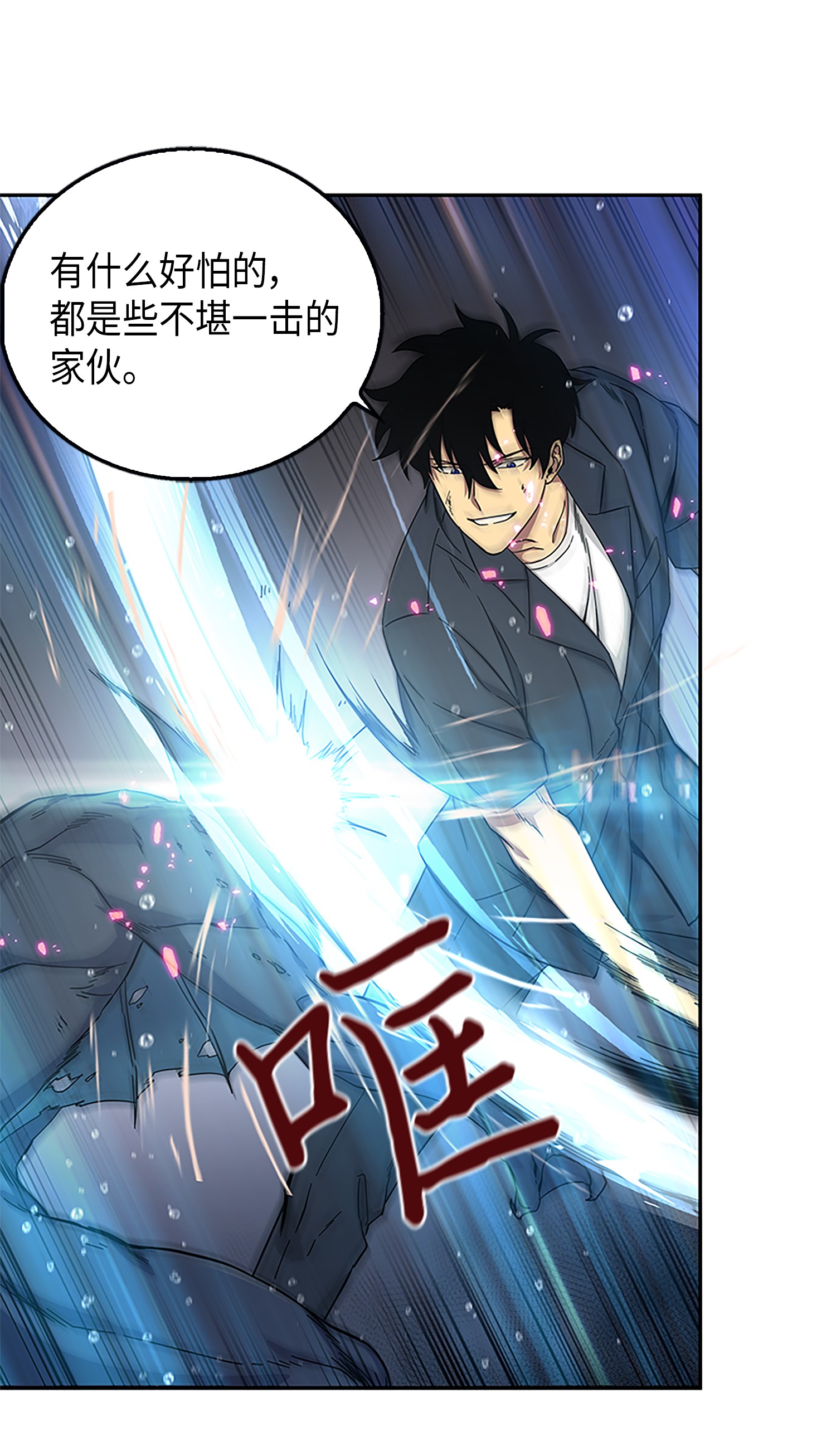 我独自盗墓漫画,049 花郎的剑2图
