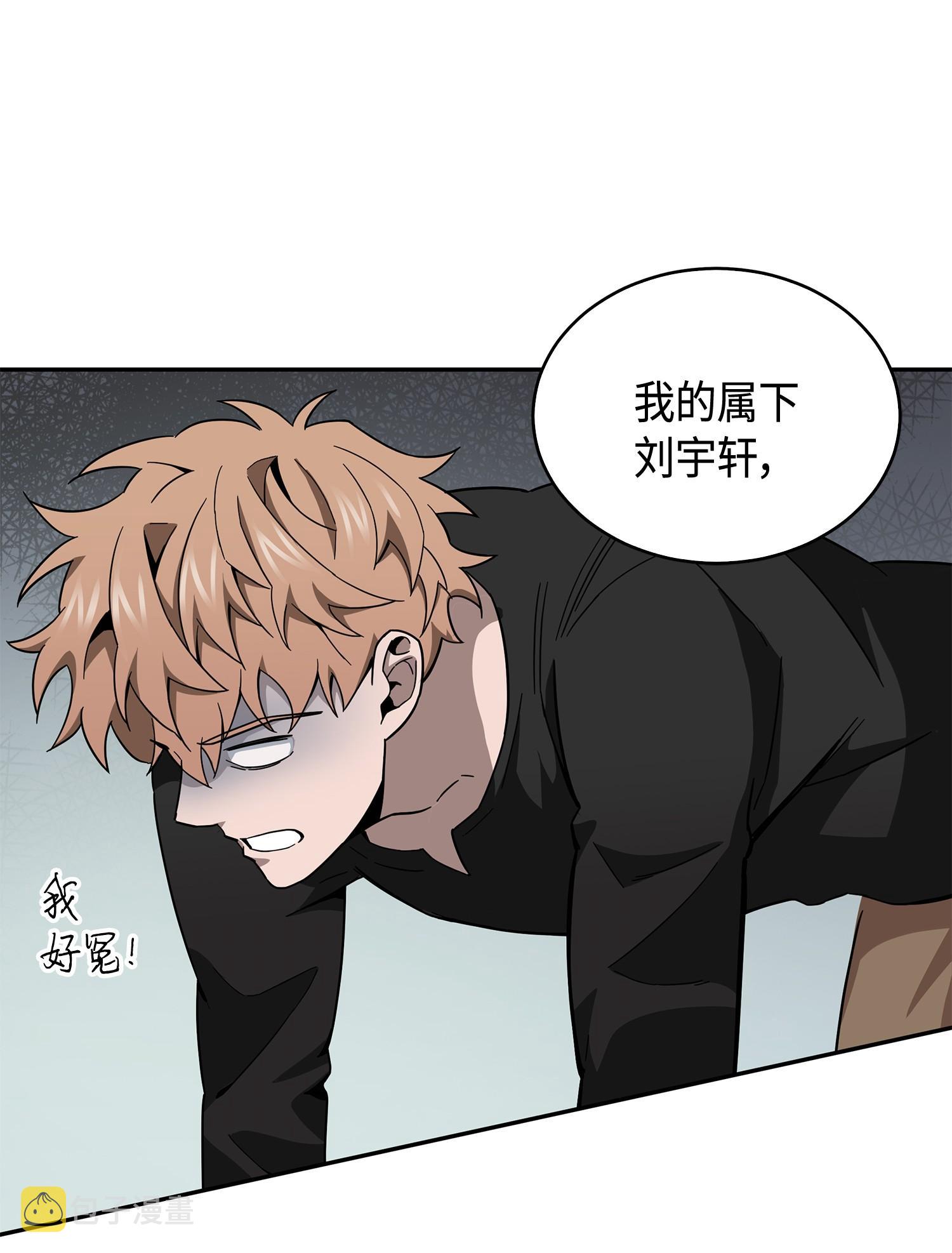 我独自盗墓漫画,141 中途被劫1图
