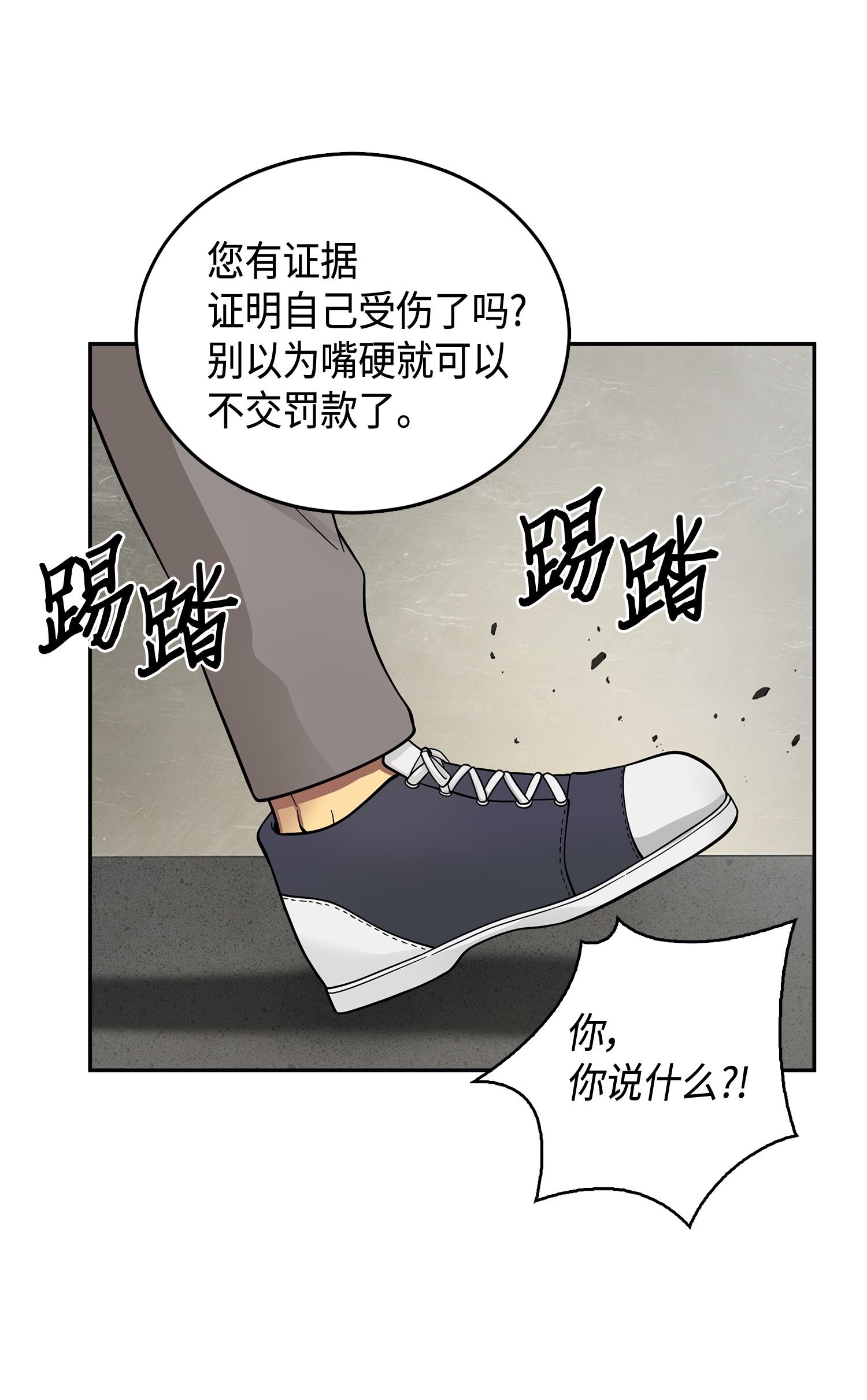 我独自盗墓漫画,098 宝物使用法1图