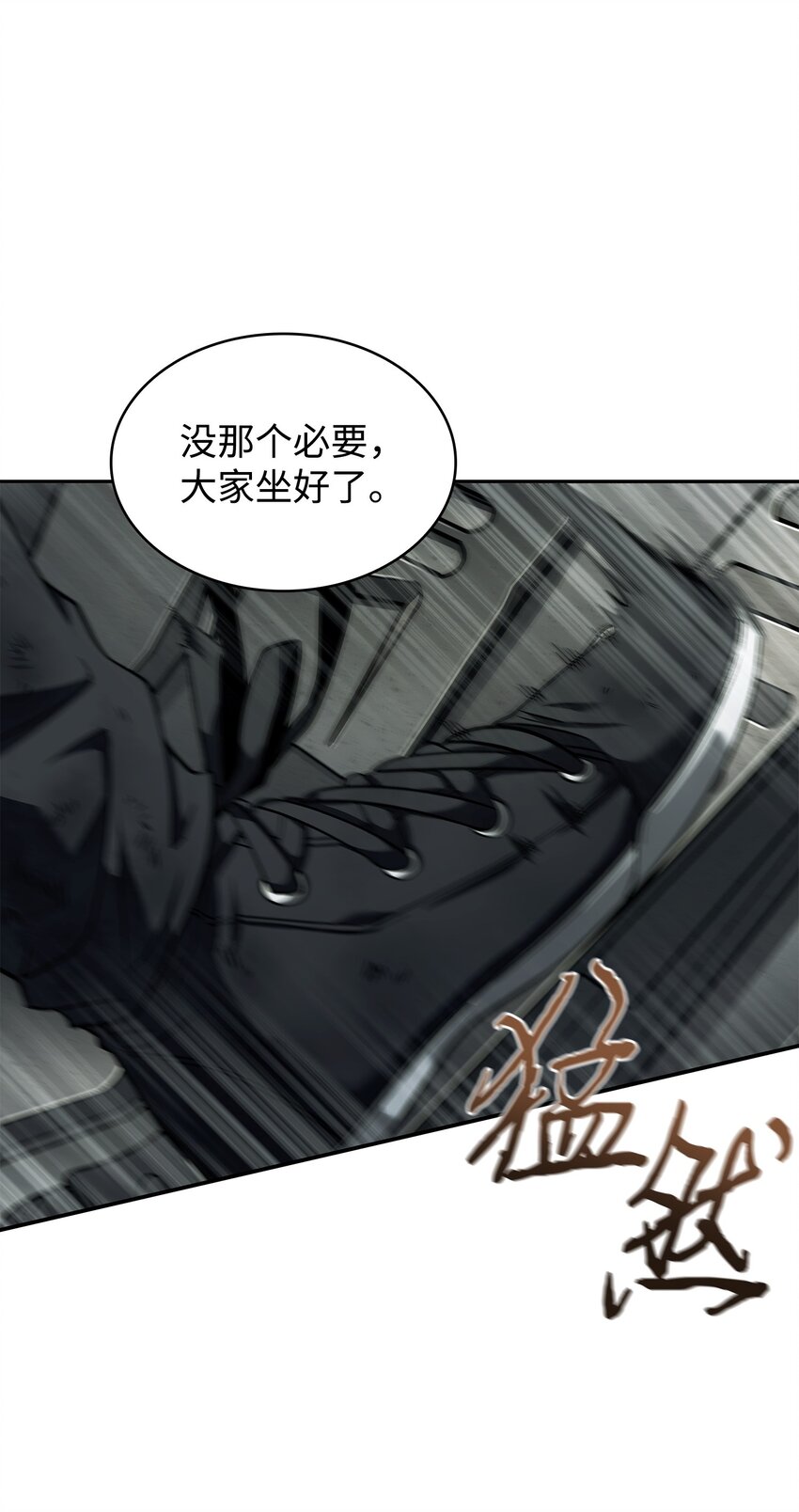 我独自盗墓漫画,354 礼尚往来2图
