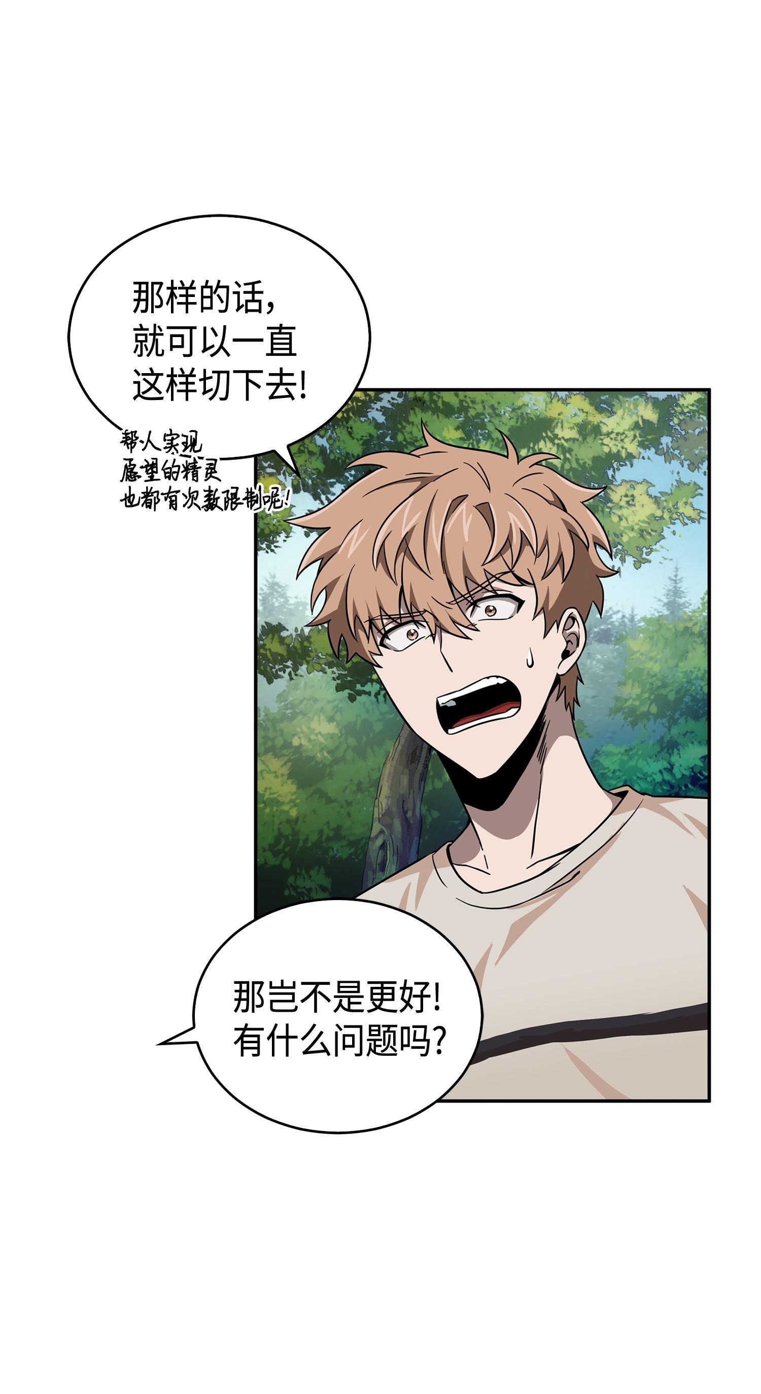 我独自盗墓漫画,103 意外之财2图