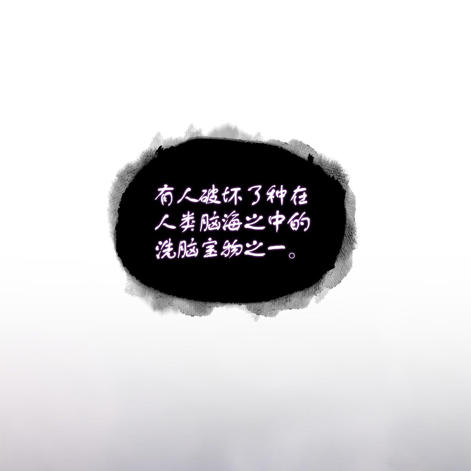 我独自盗墓漫画,184 龙潭虎穴2图