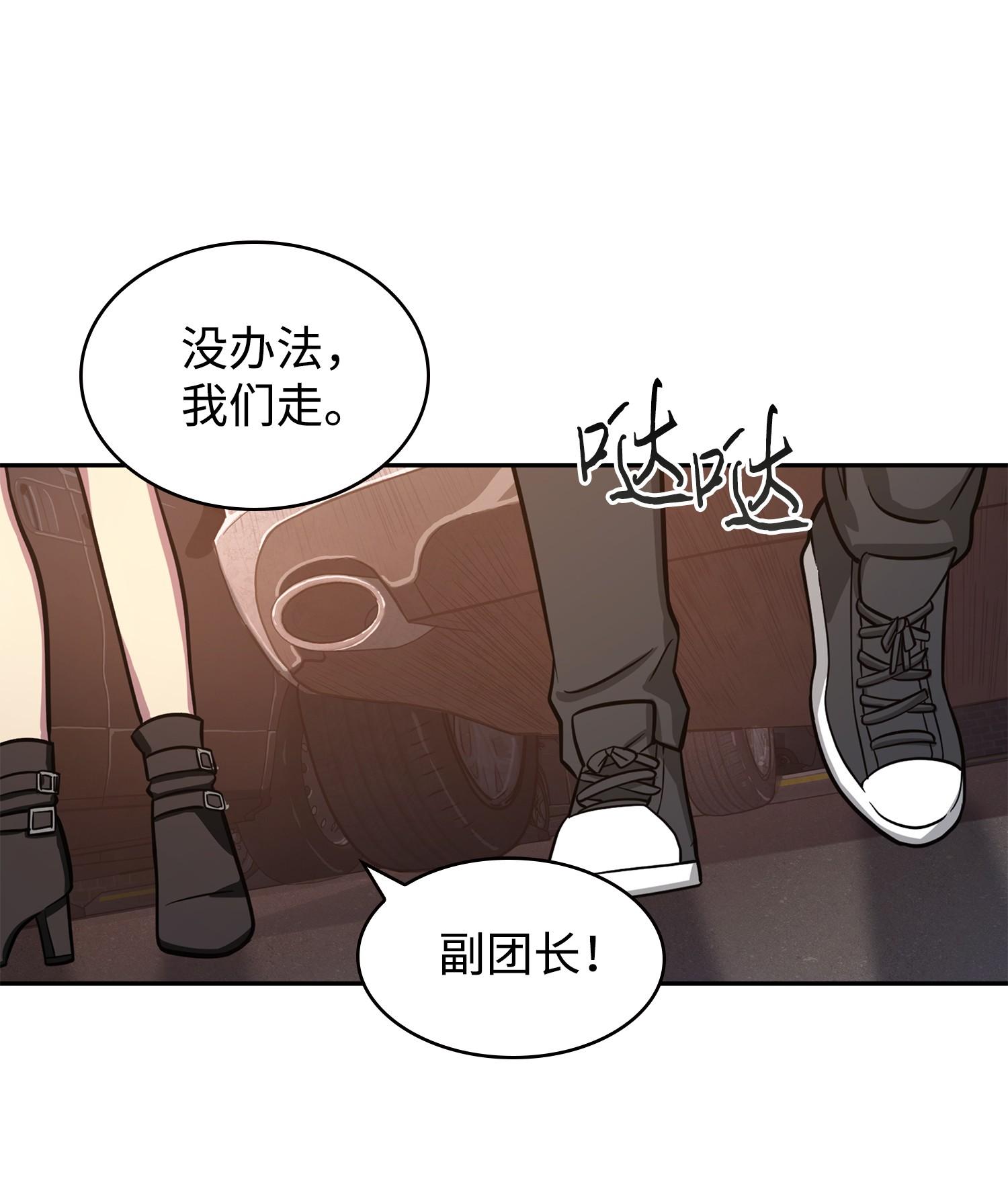 我独自盗墓漫画,219 拆家2图