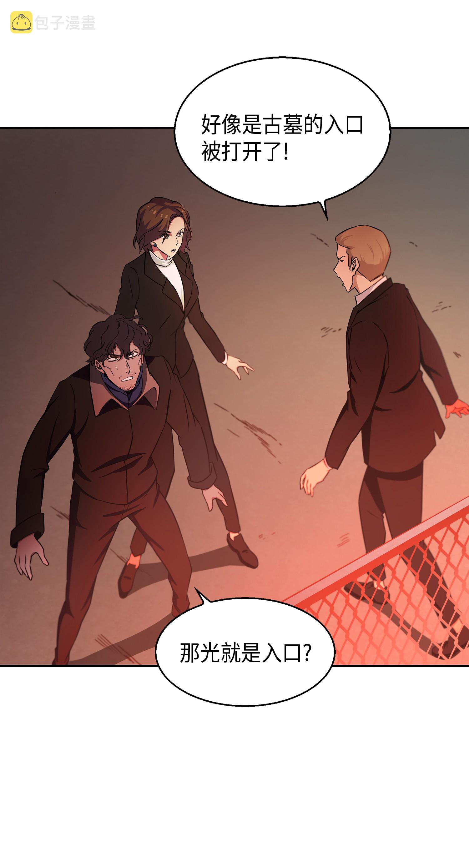 我独自盗墓漫画,011 进入古墓1图