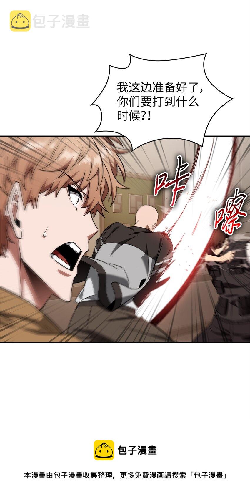我独自盗墓漫画,308 封印1图