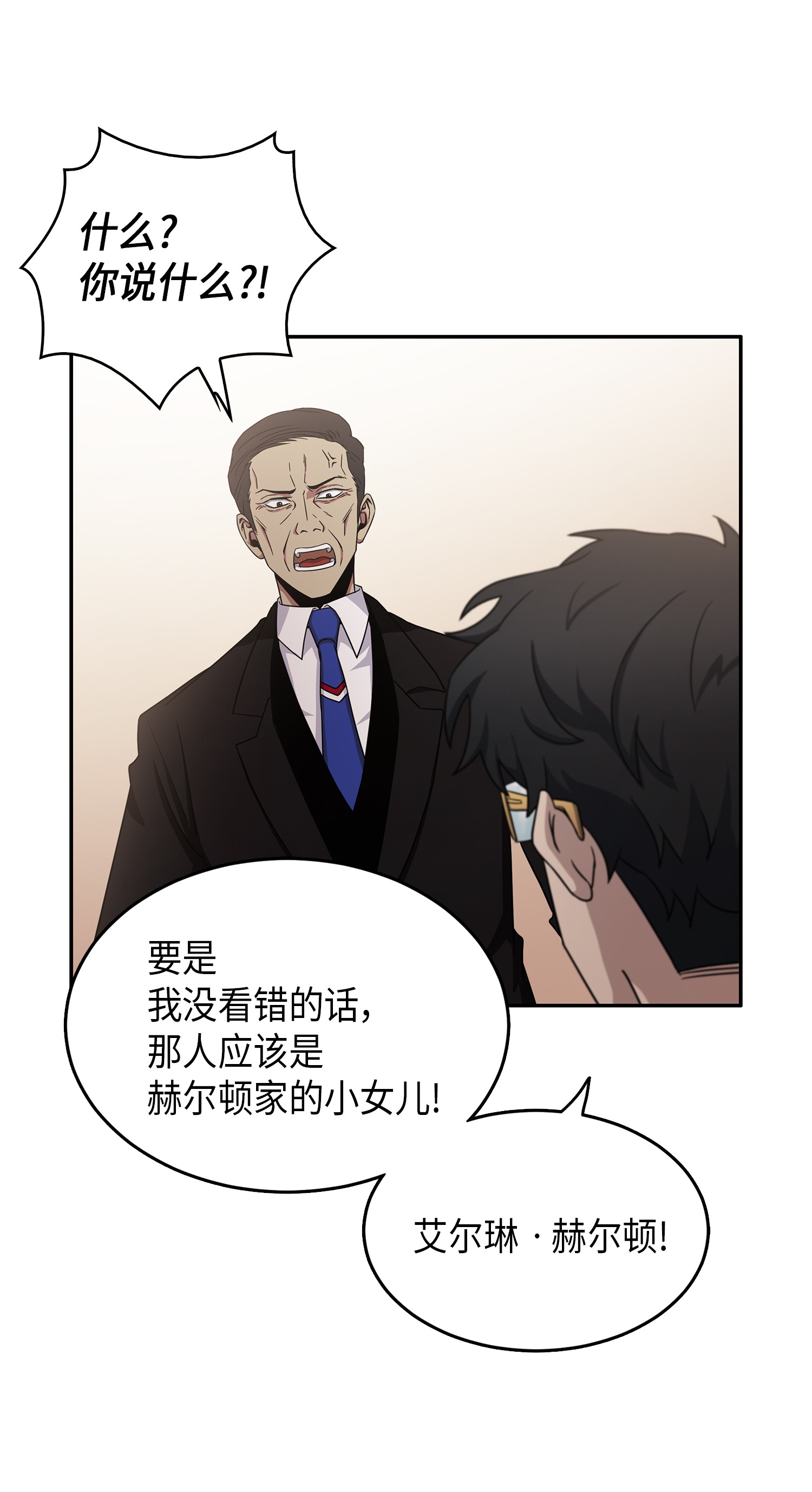 我独自盗墓漫画,034 汉谟拉比法典2图