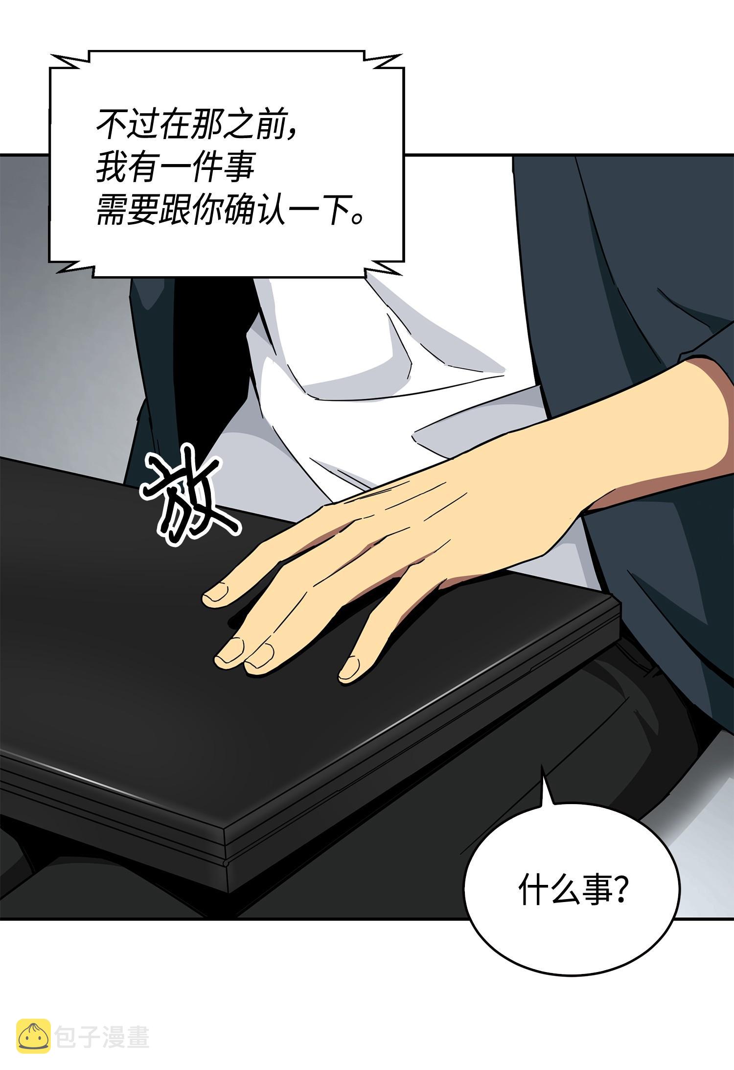我独自盗墓漫画,139 亲子鉴定2图
