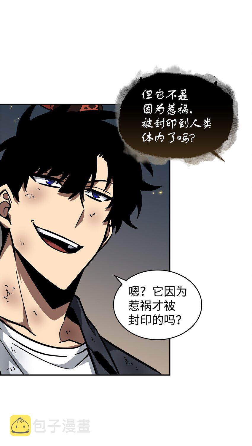 我独自盗墓漫画,374 成功闯入2图