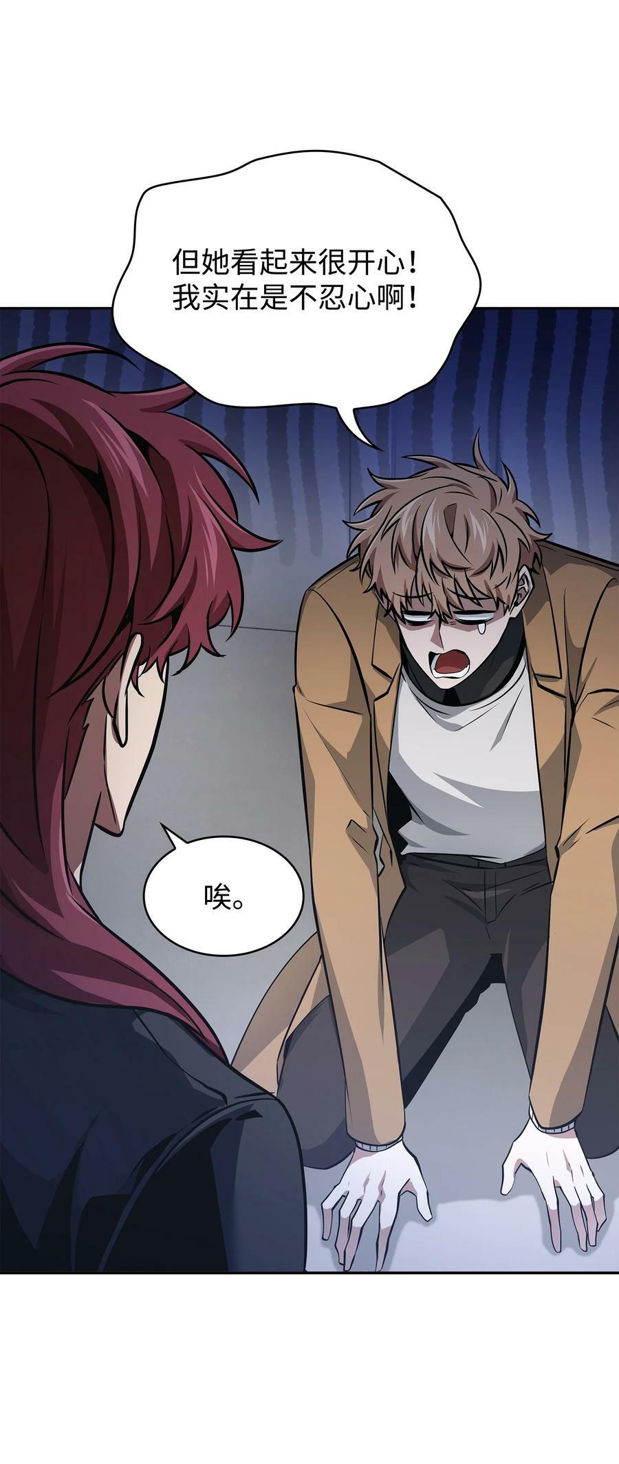我独自盗墓漫画,417 撒狗粮2图