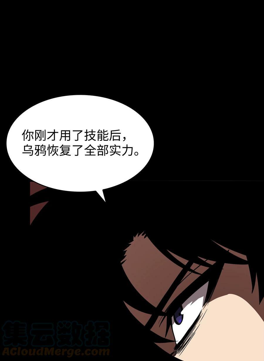 我独自盗墓漫画,404 算笔总账1图