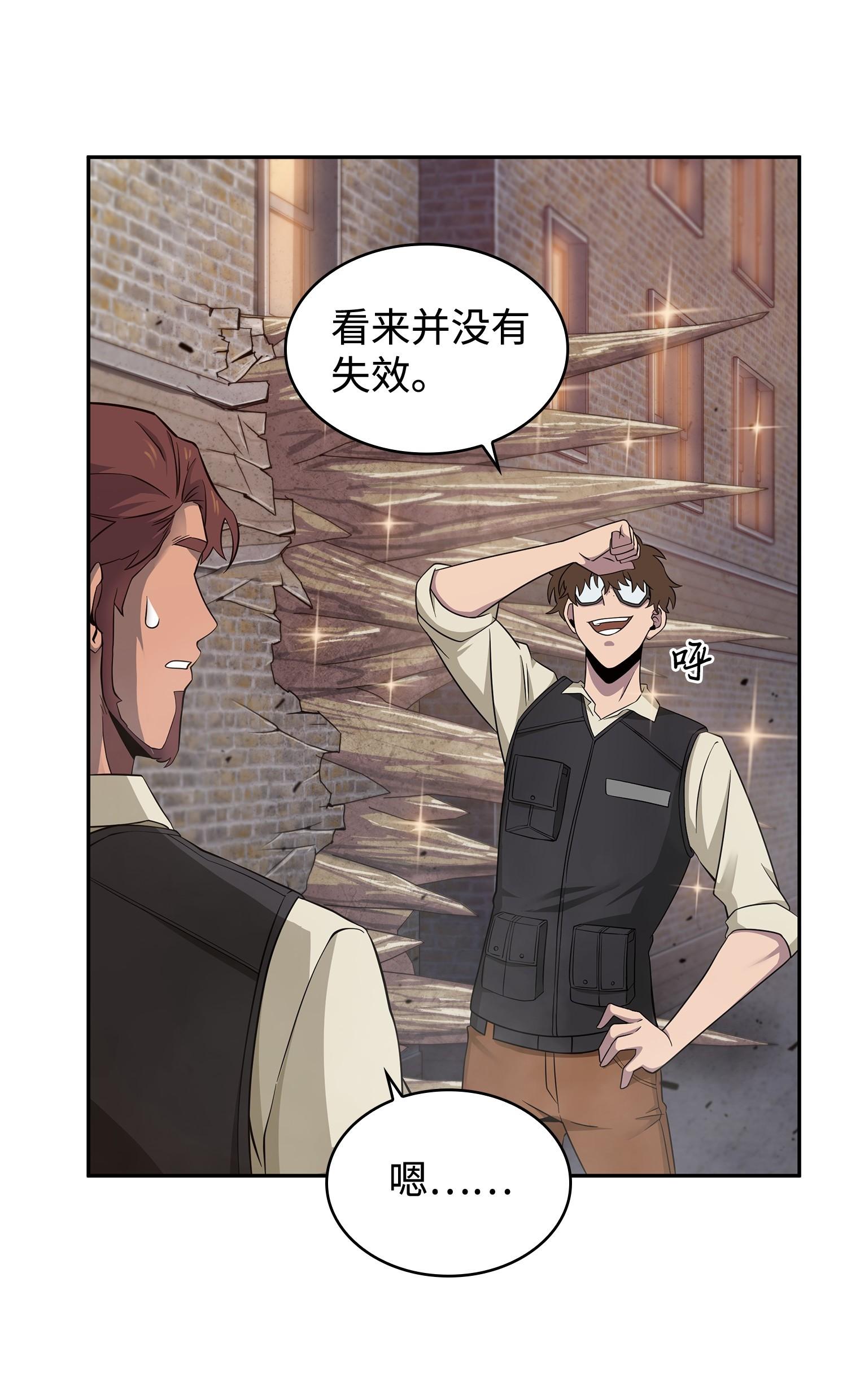 我独自盗墓漫画,191 联合御敌2图