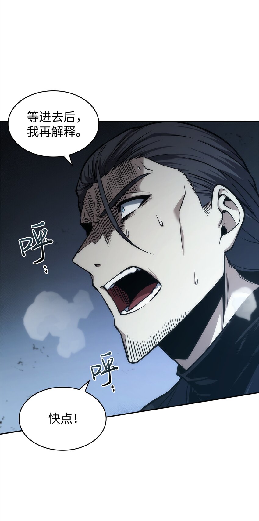 我独自盗墓漫画,355 未知者2图