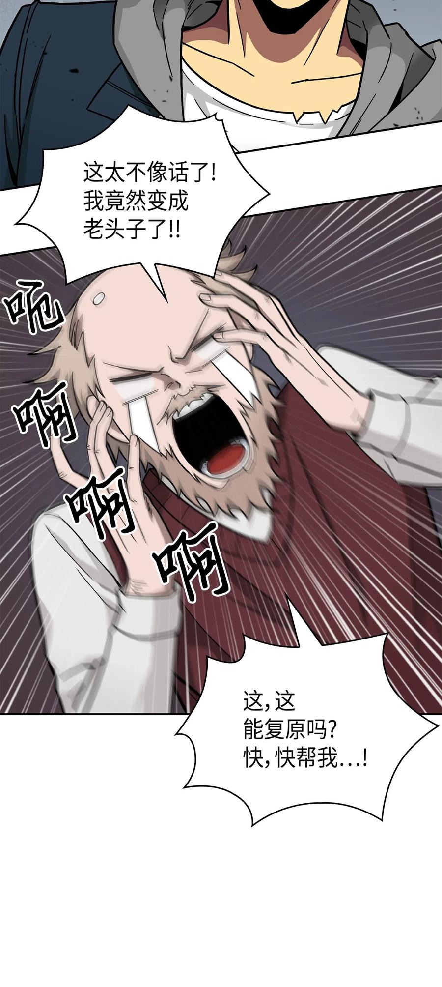 我独自盗墓漫画,151 诅咒1图