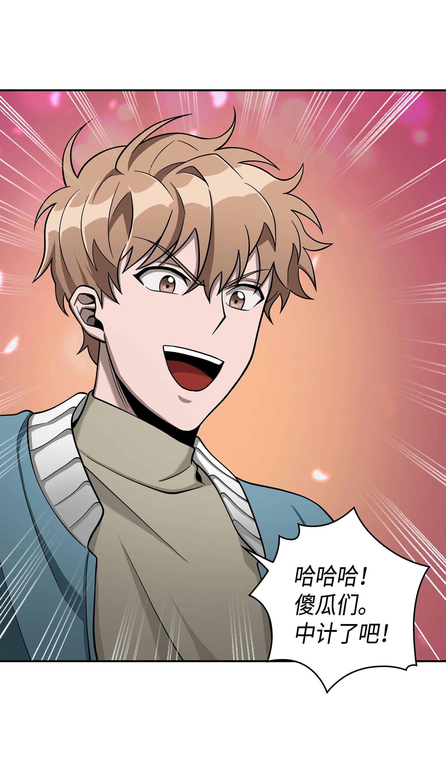 我独自盗墓漫画,136 我知道你的弱点了2图