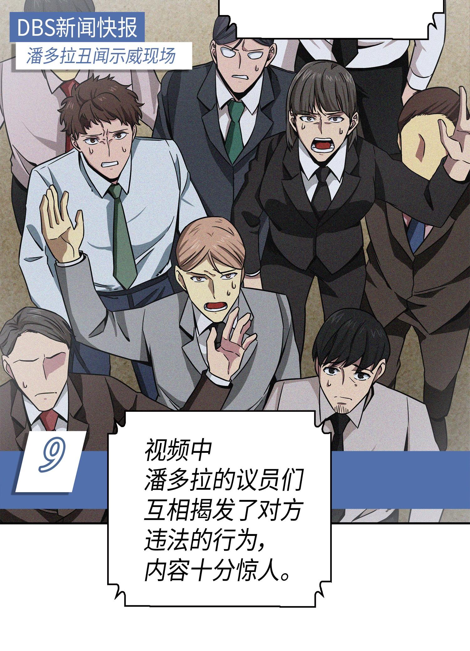 我独自盗墓漫画,101 放大内心的欲望1图