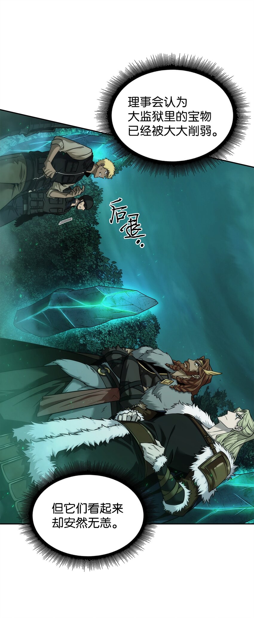 我独自盗墓漫画,349 尼娜2图