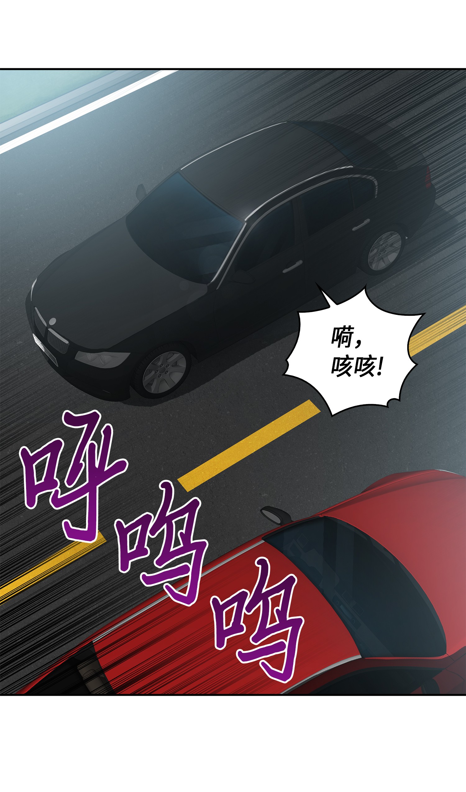 我独自盗墓漫画,057 去赫尔顿家做客1图