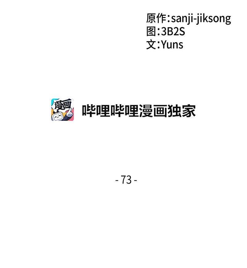 我独自盗墓漫画,073 潘多拉的优势2图