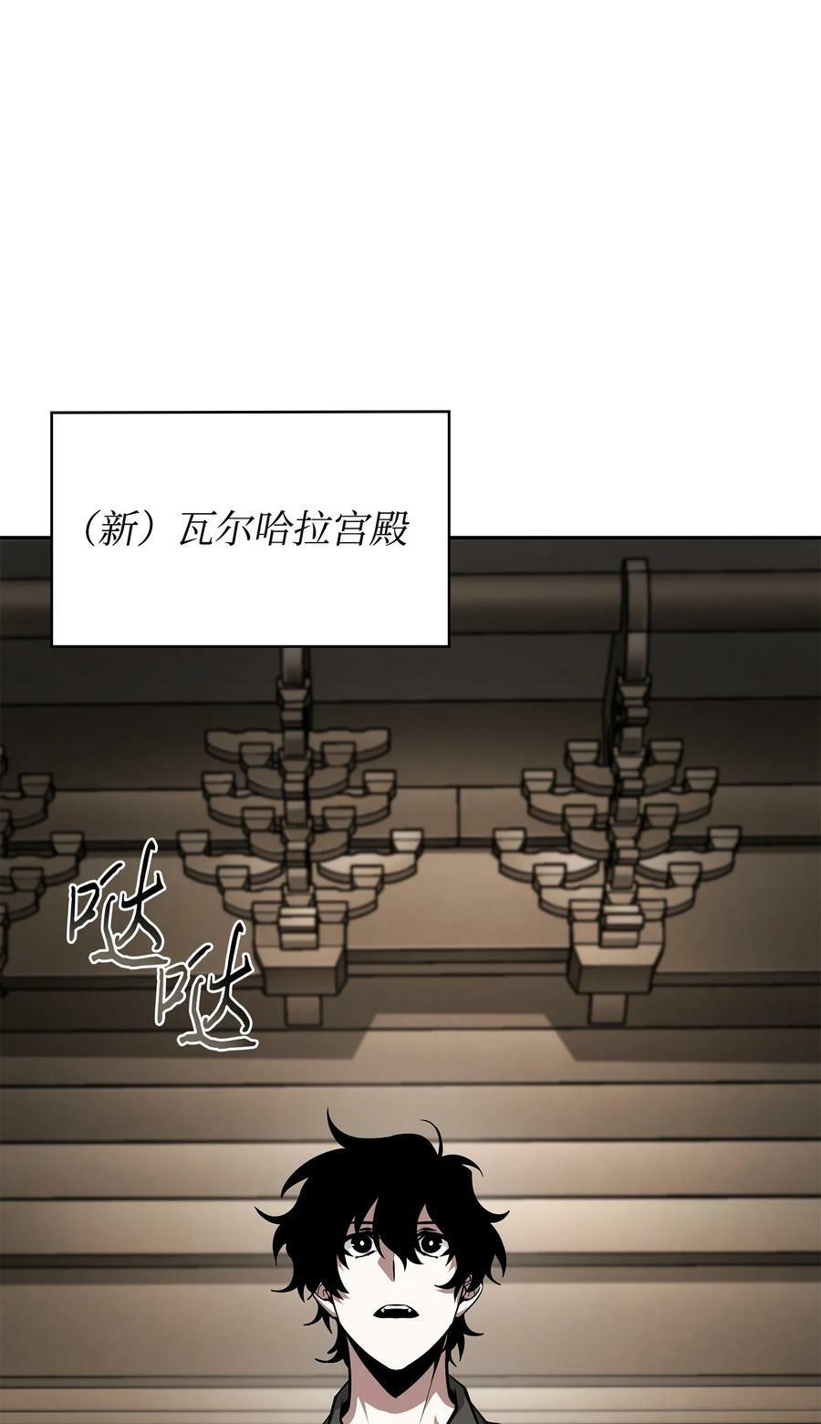 我独自盗墓漫画,414 跟踪狂2图