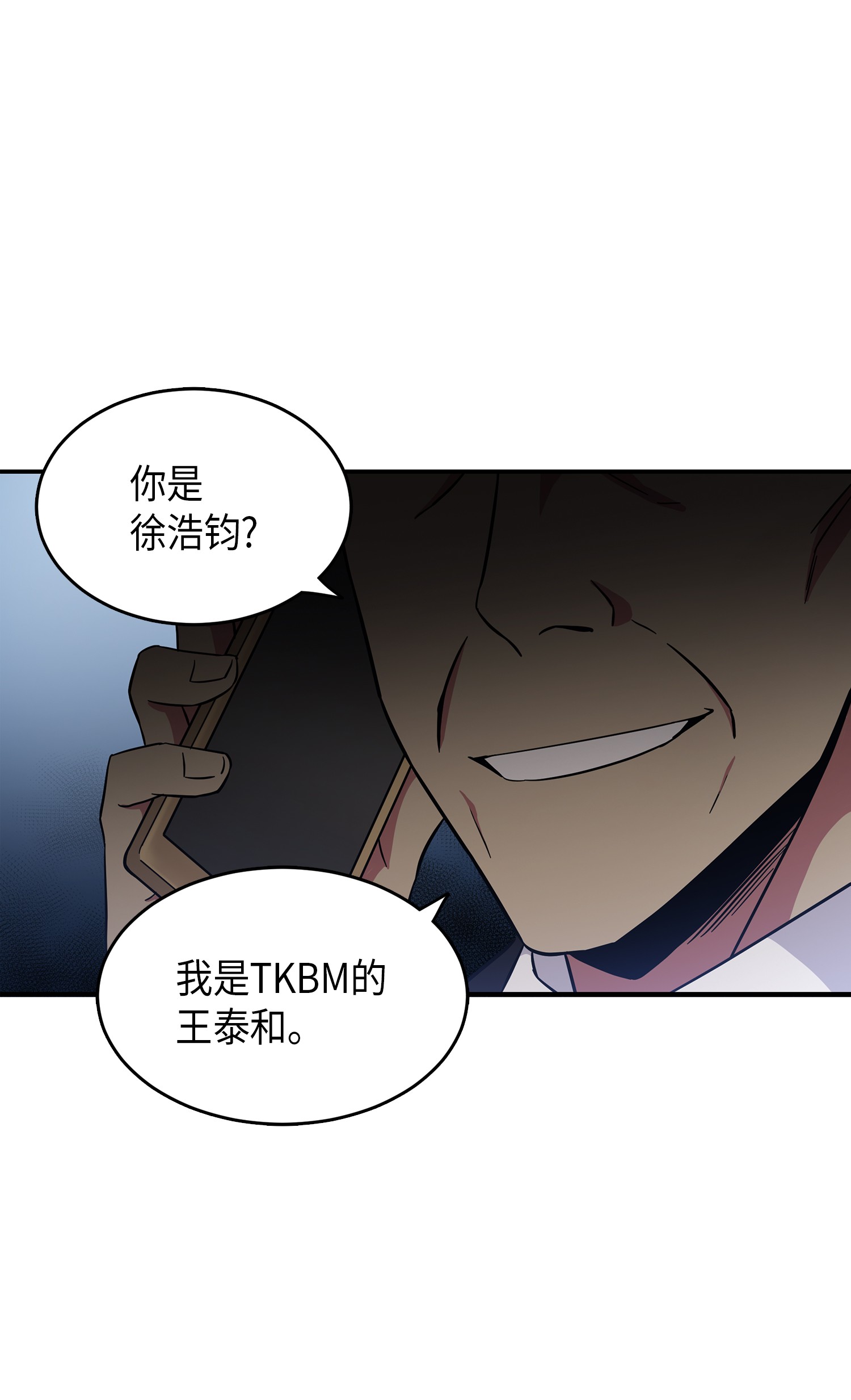 我独自盗墓漫画,035 直面王会长2图