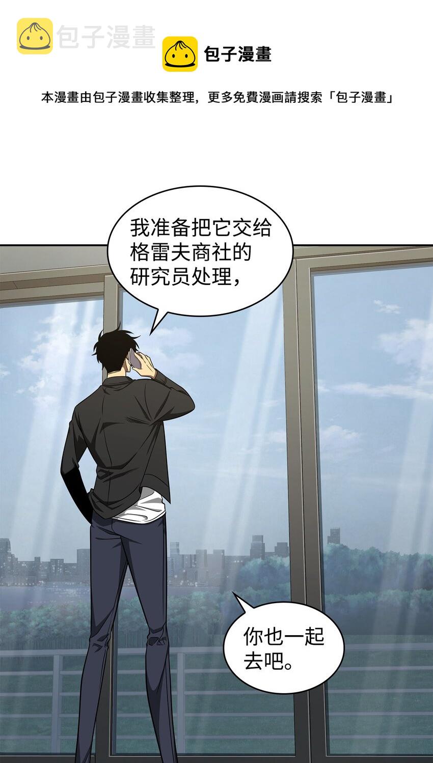 我独自盗墓漫画,278 前世的记忆1图