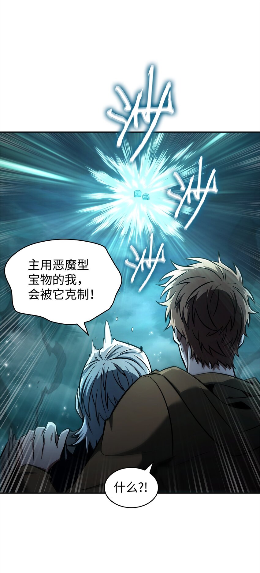 我独自盗墓漫画,343 以退为进1图