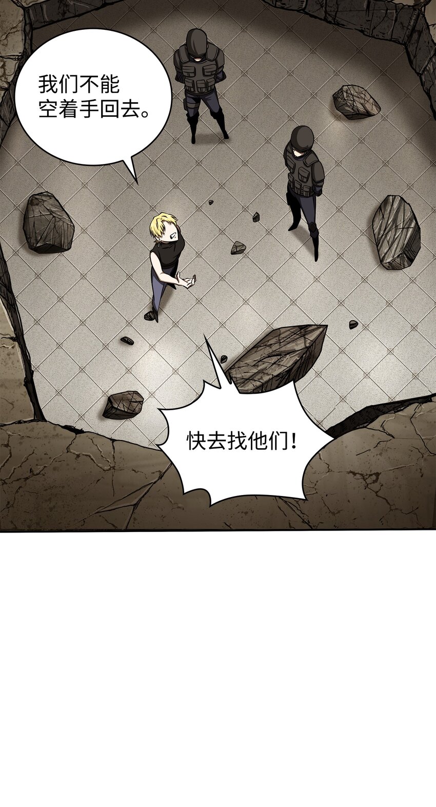我独自盗墓漫画,330 偷袭1图