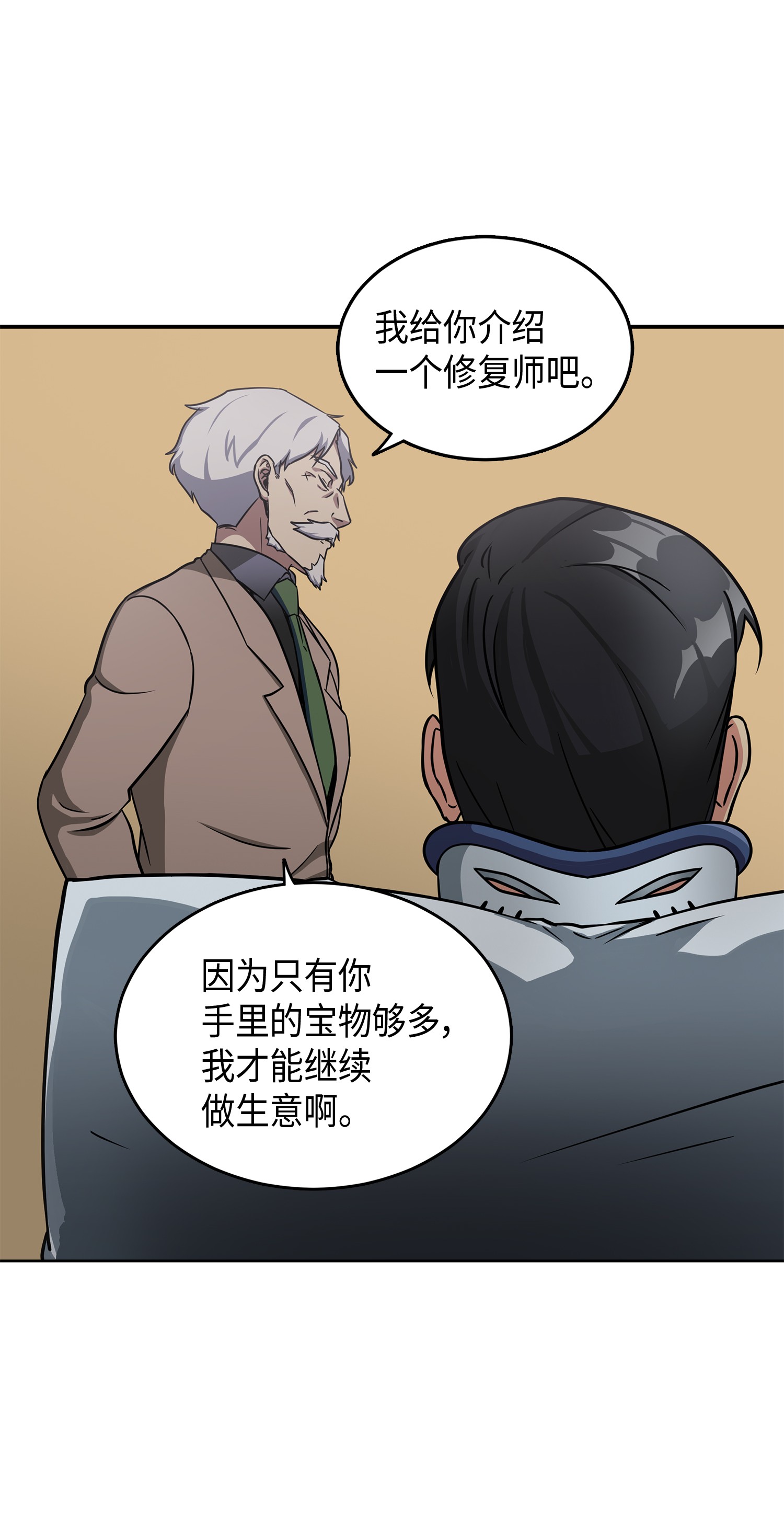 我独自盗墓漫画,043 宝物修复大师2图