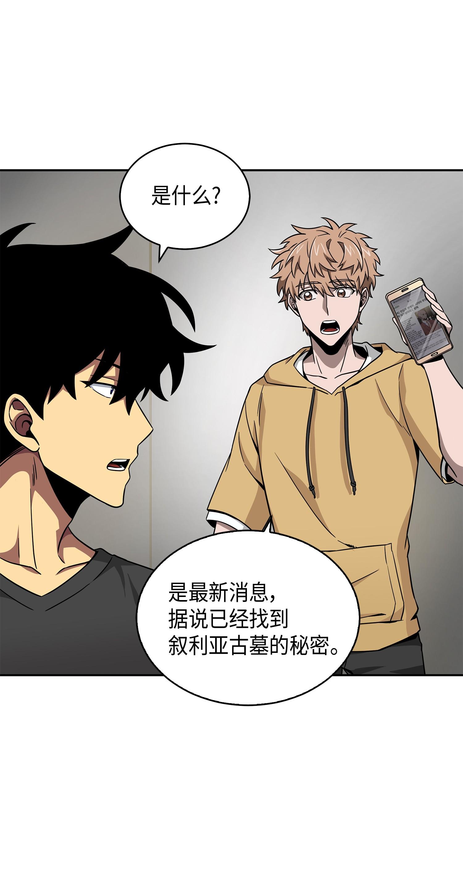 我独自盗墓漫画,105 被绑架了1图