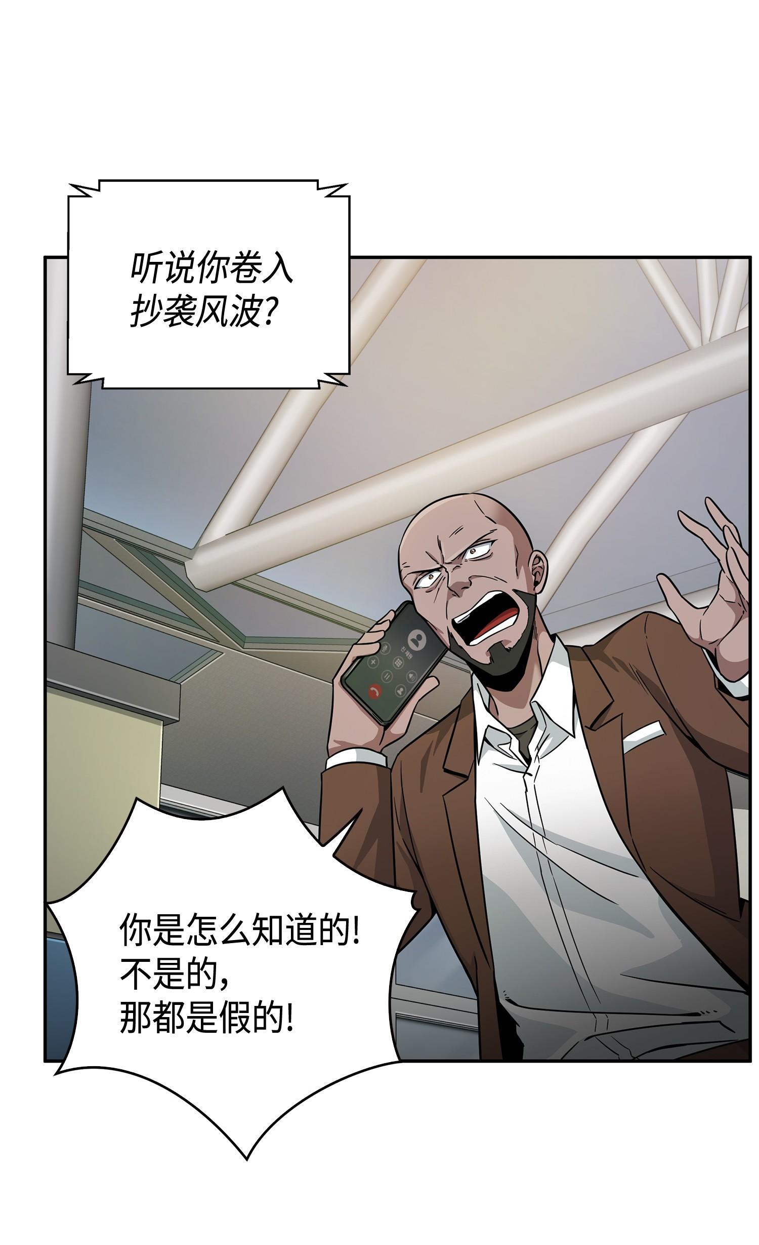 我独自盗墓漫画,115 舆论战争2图