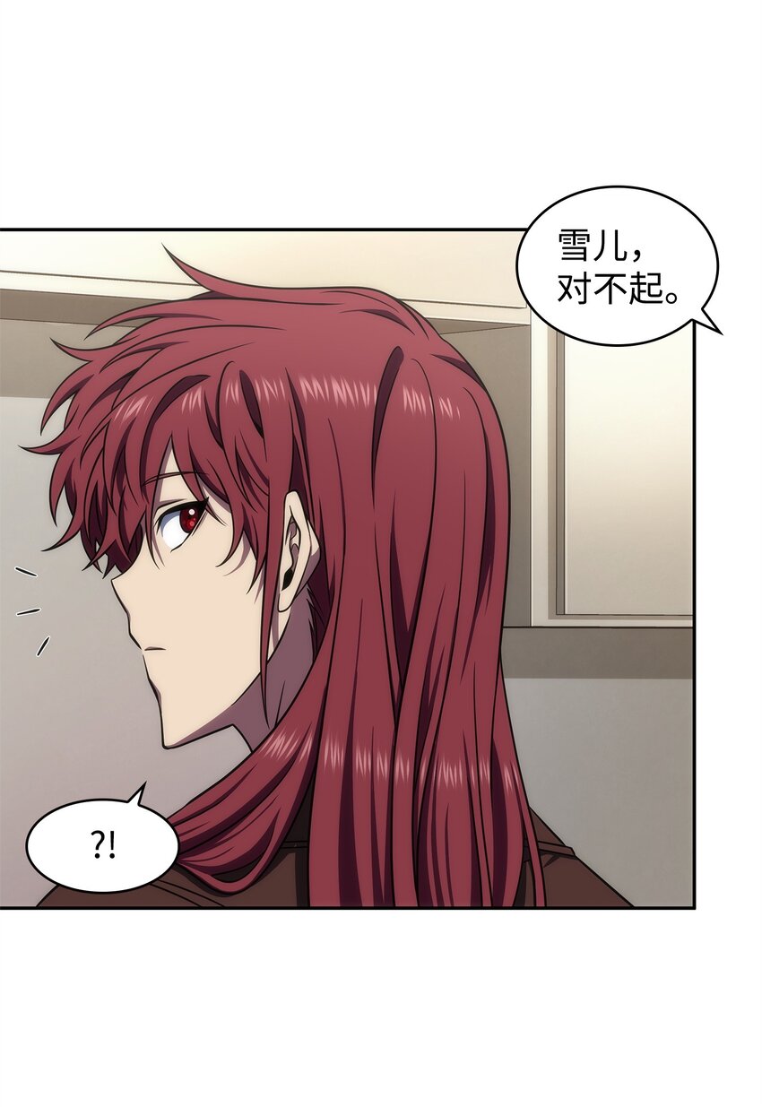 我独自盗墓漫画,305 回归1图