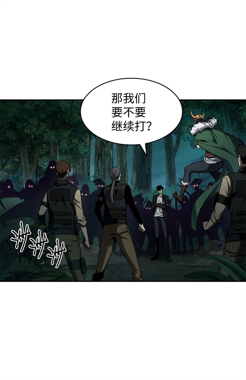 我独自盗墓漫画,343 以退为进2图