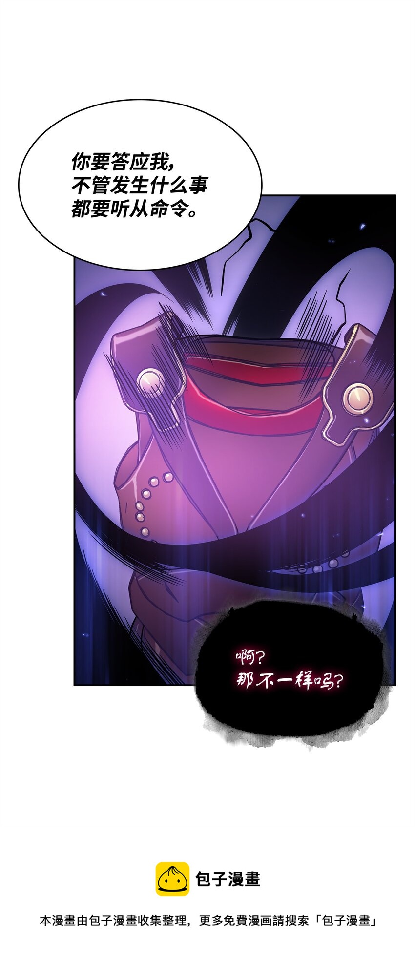我独自盗墓漫画,311 冲突1图