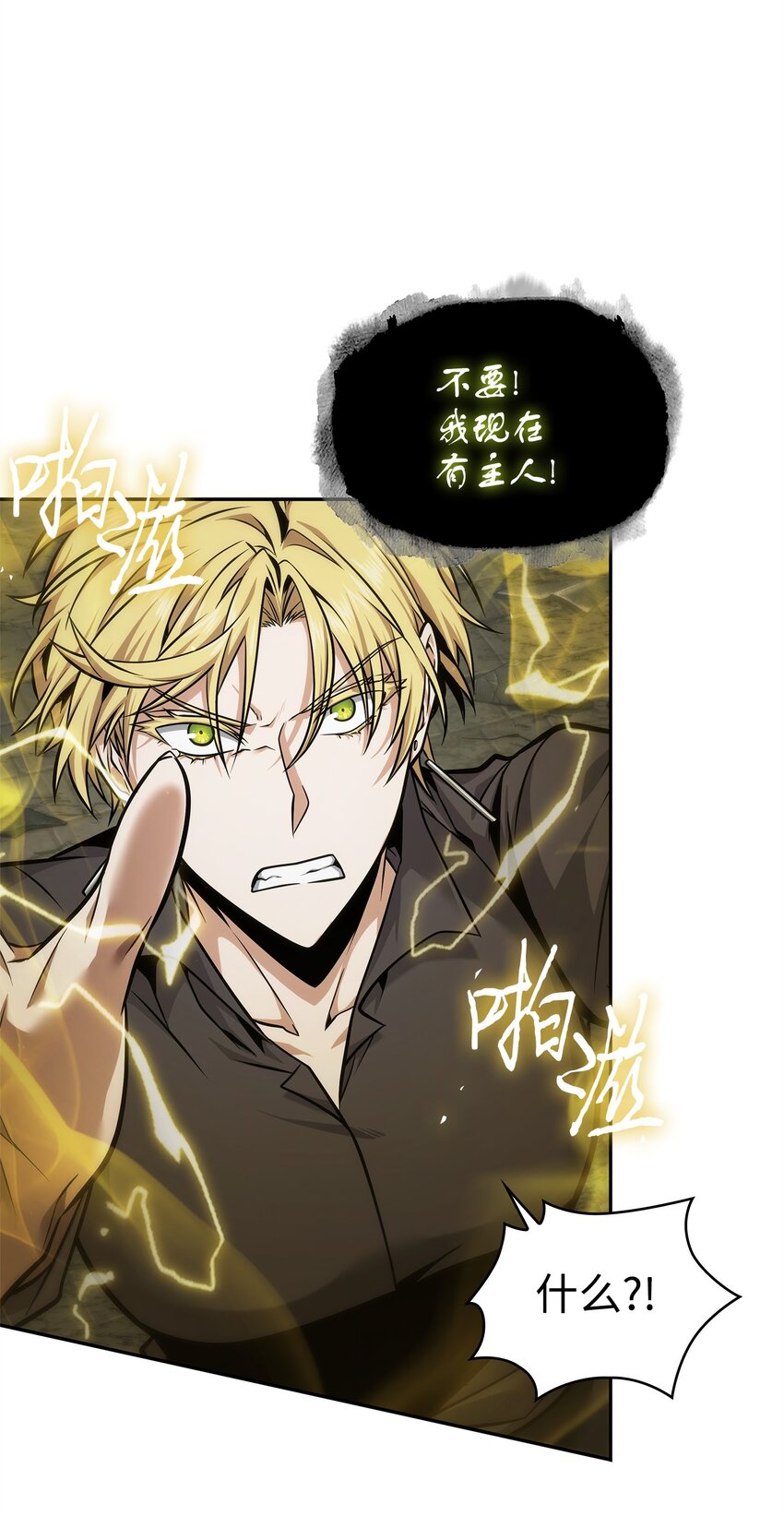 我独自盗墓漫画,355 未知者1图