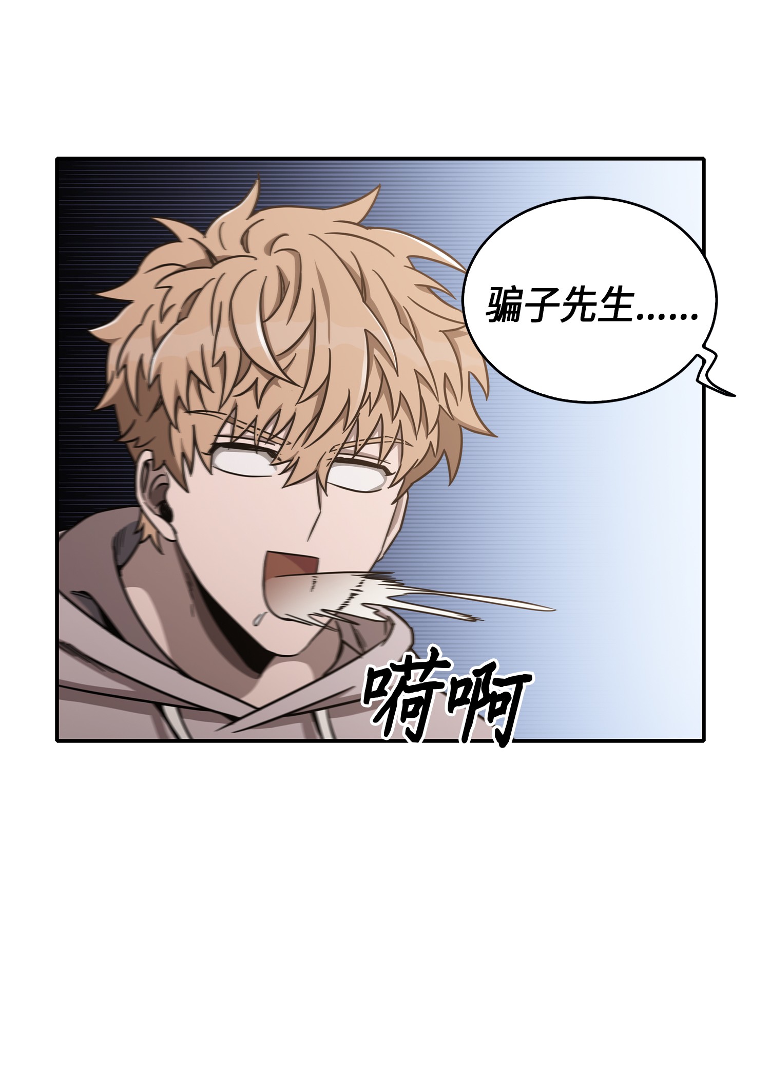 我独自盗墓漫画,047 宝物被盗2图