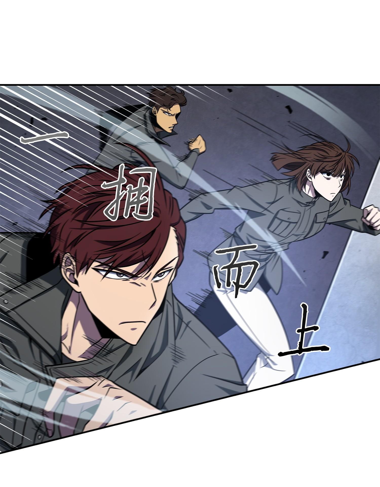 我独自盗墓漫画,251 安全回归2图