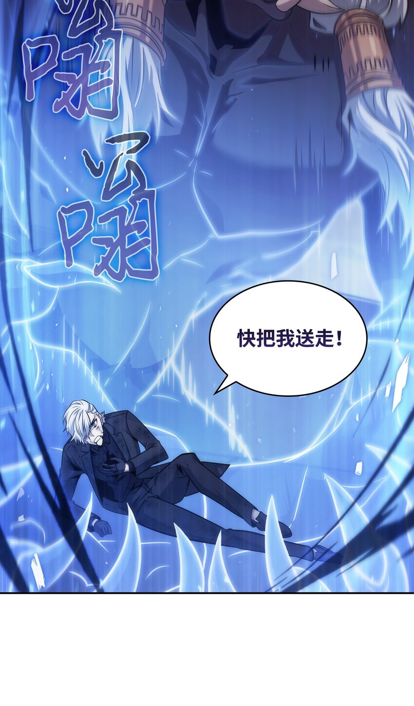 我独自盗墓漫画,369 选择死亡2图