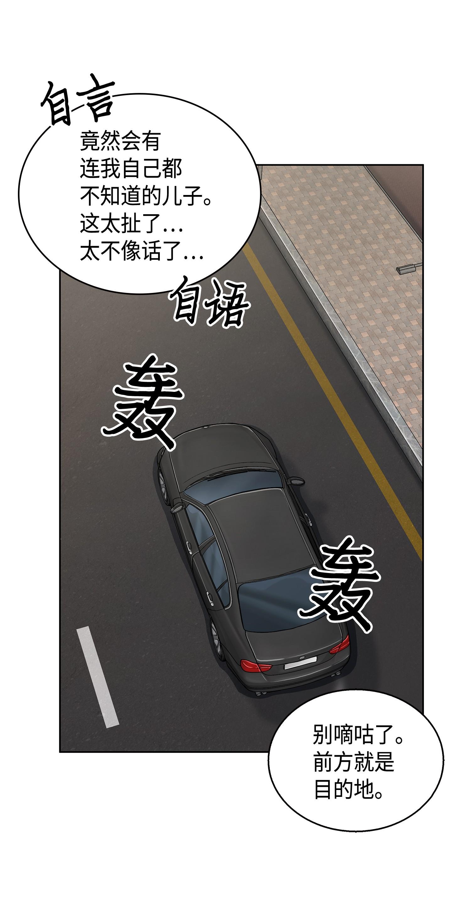 我独自盗墓漫画,140 监护人争夺战1图