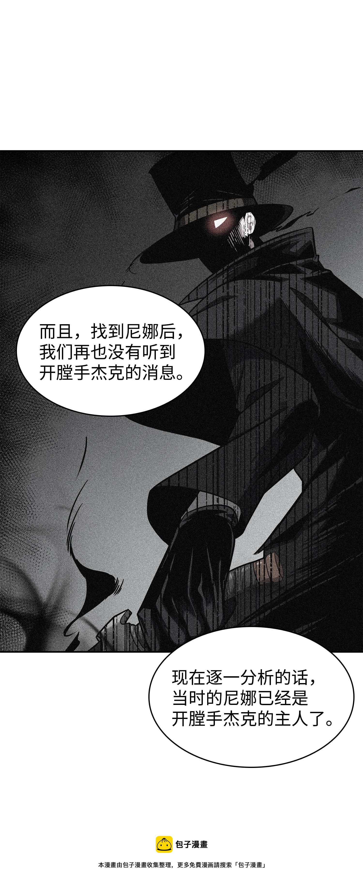 我独自盗墓漫画免费观看下拉式6漫画,261 潘多拉的反扑1图