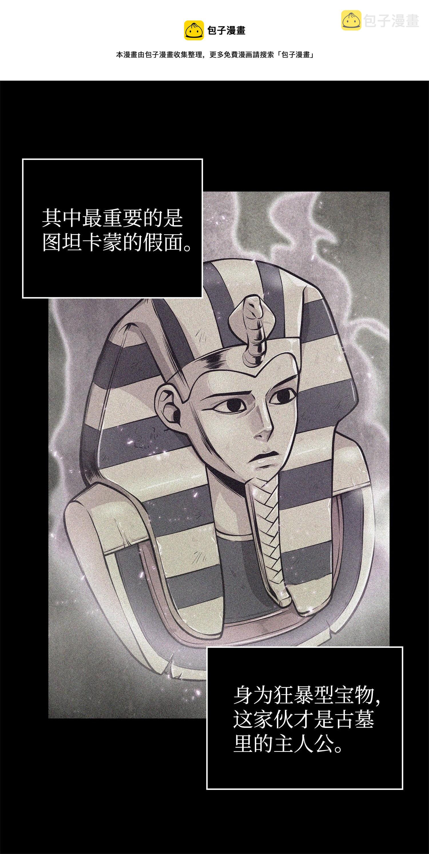 我独自盗墓漫画,160 大胜而归1图