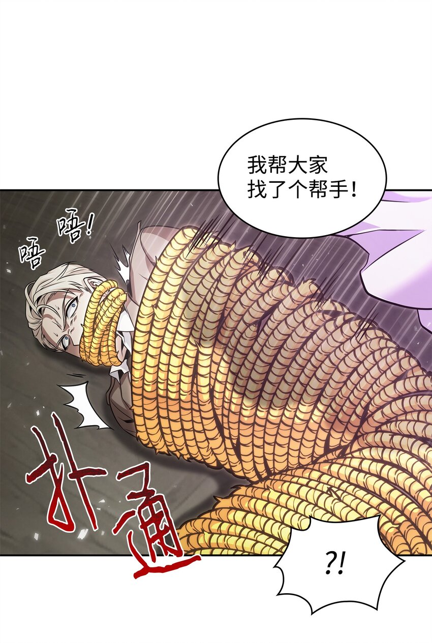 我独自盗墓漫画,367 紧急事态2图