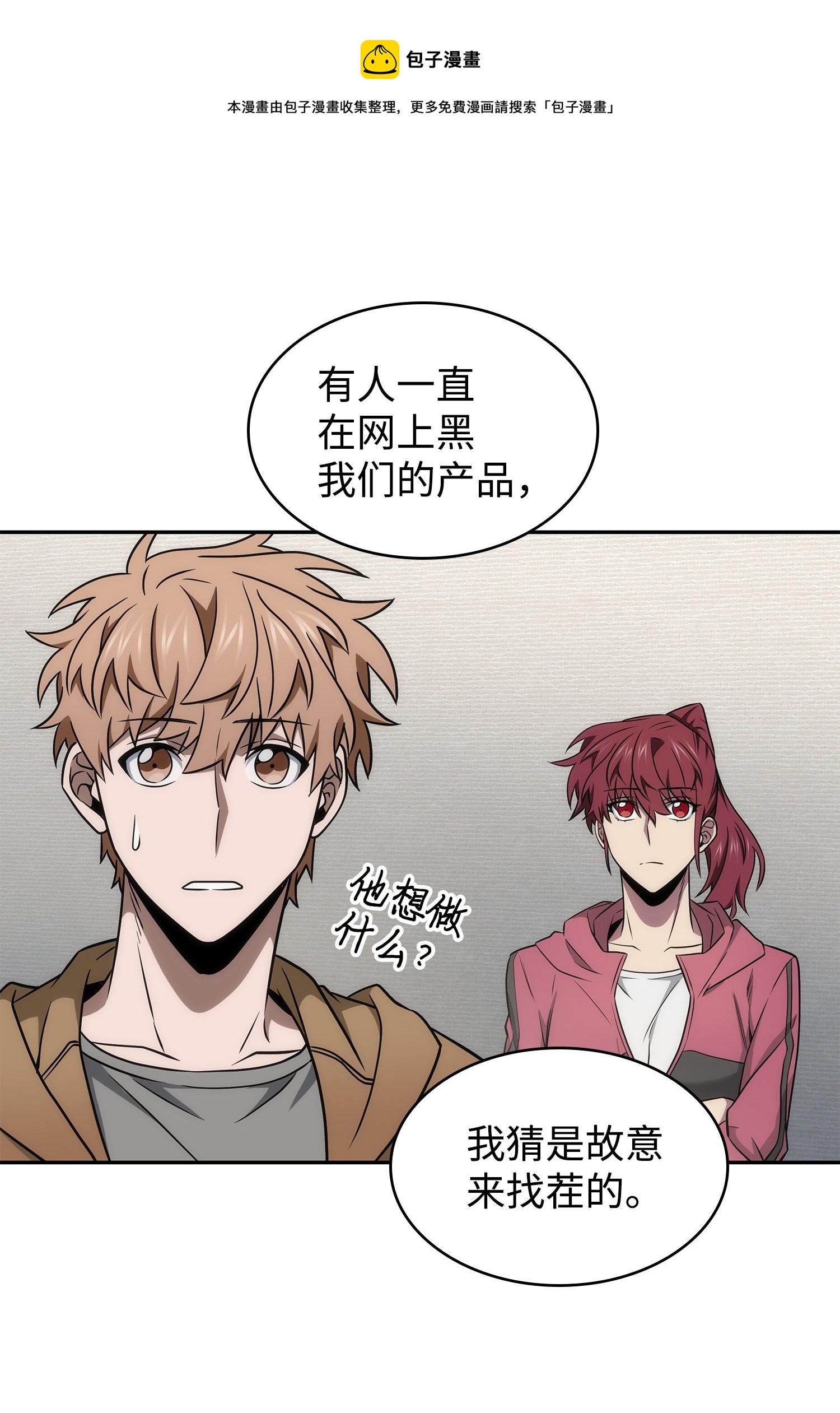 我独自盗墓动态免费观看漫画,207 山穷水尽1图
