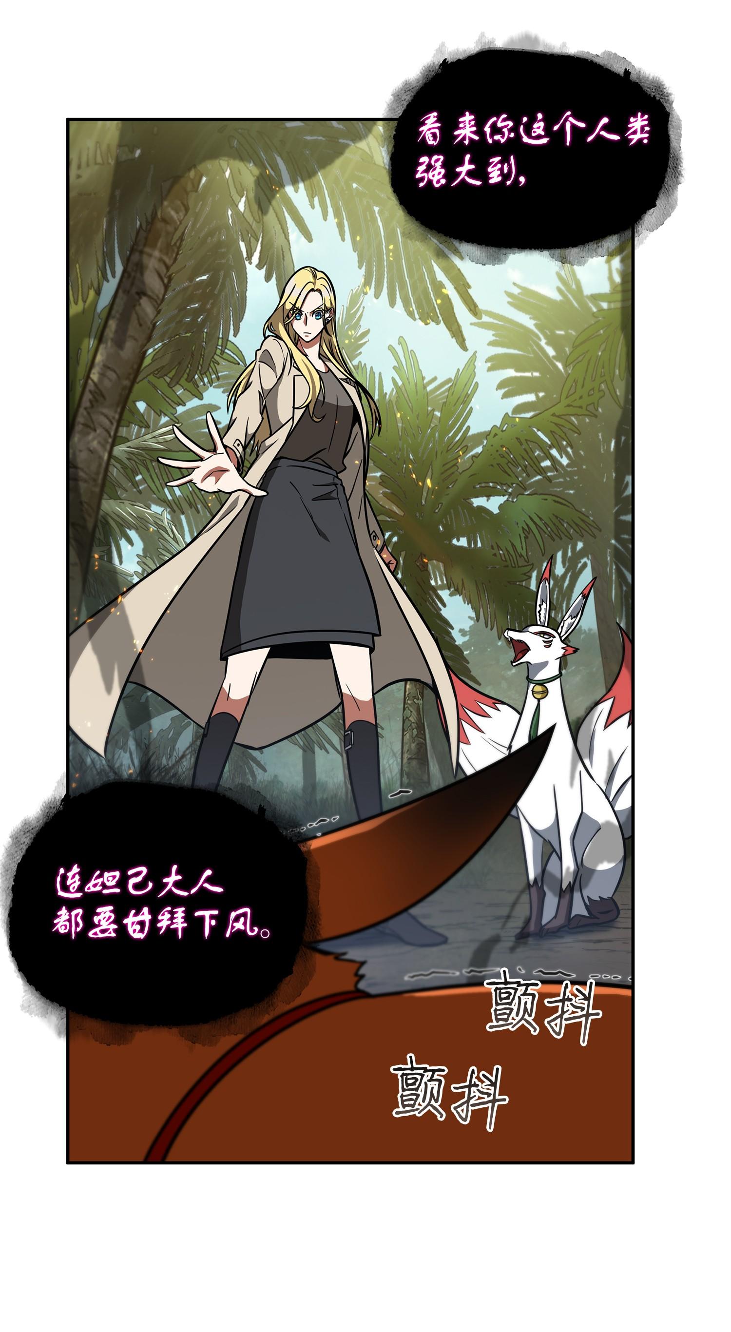 我独自盗墓动态漫免费观看星辰影院漫画,242 至宝1图